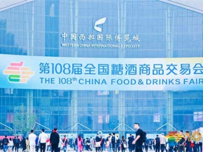 2026年全国秋季南京糖酒会展位预订方法