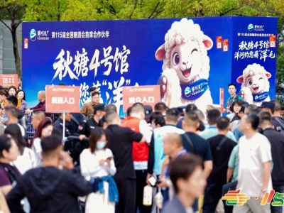 第115届全国糖酒会展商名录（二）